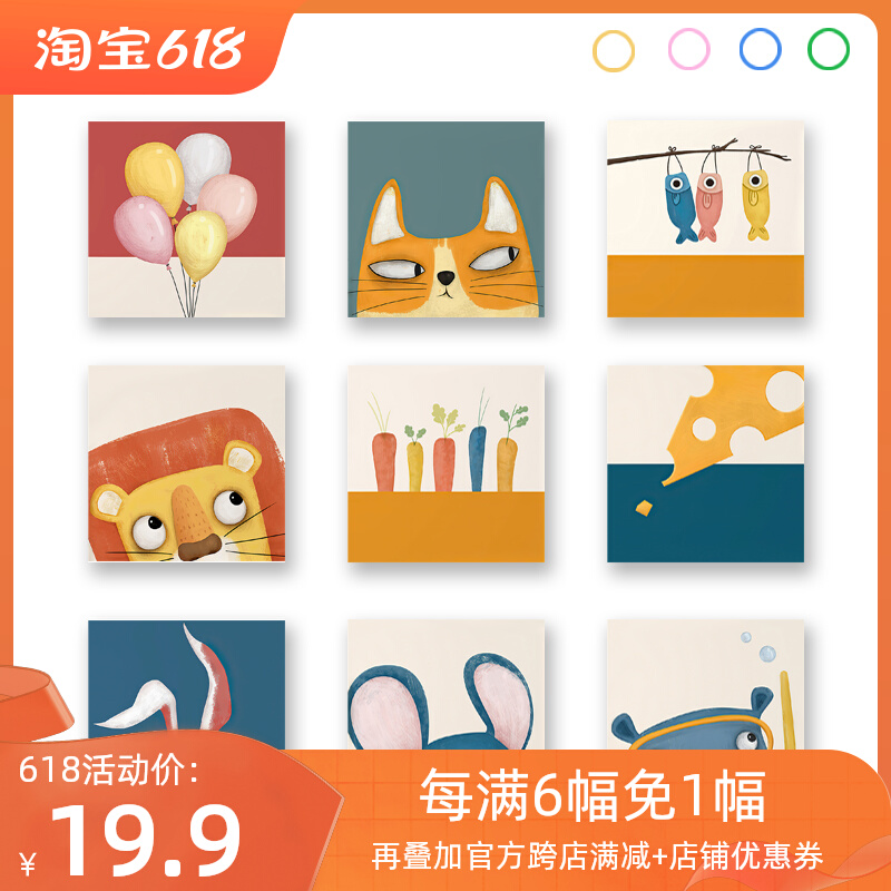 男孩女孩儿童房小尺寸装饰画迷你小号无框画可爱壁画卧室动物挂画图片
