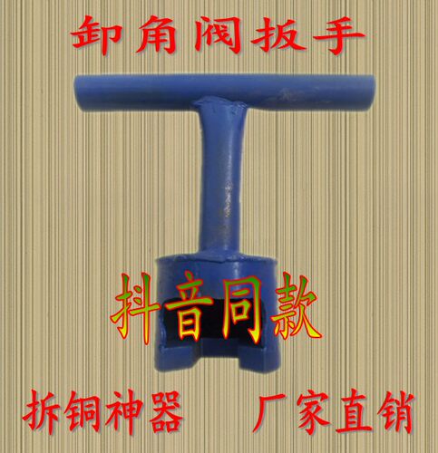 钢瓶阀门拆装神器煤气罐角阀拆卸扳手拆铜器抖音同款