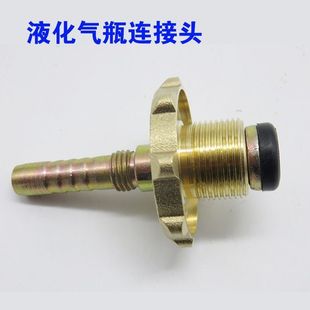 液化气喷火枪全铜接头手轮煤气罐导气铜连接头烧毛补漏枪配件