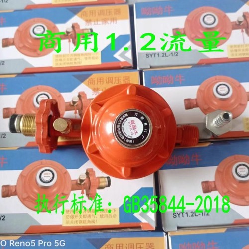 漏气自锁新国标家用大火大流量