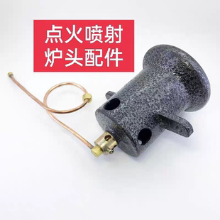 商用猛火灶炉头单孔喷射煤气炉芯改装大锅灶头液化气配件