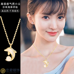 高级感轻奢s925纯银珍珠海豚项链女气质小众设计不褪色锁骨链配饰