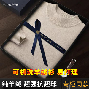 鄂尔多斯市产100%羊绒衫男长袖T恤纯色高档圆领羊毛针织衫加厚