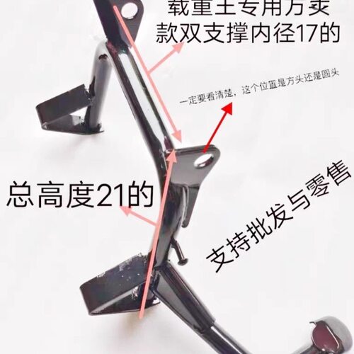 载重王大脚架铁牛电动车大撑电瓶车大脚架电动车加厚双支撑中撑