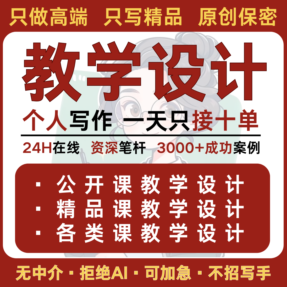 教学设计逐字稿单元课时PPT汇设计素材/源文件
