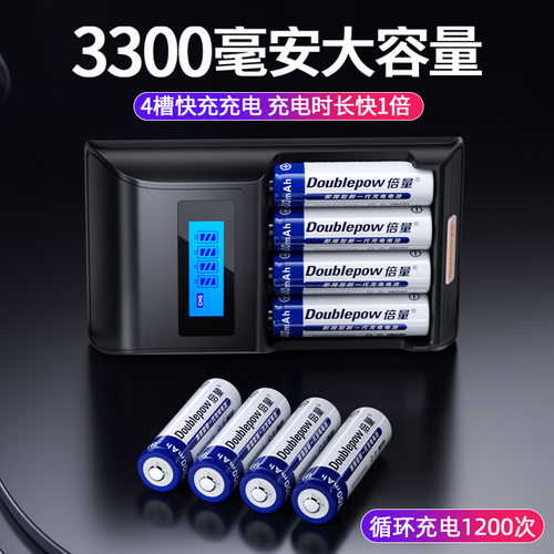 倍量5号充电电池套装智能变灯1.2V五号3300ma话筒电池 5号批发