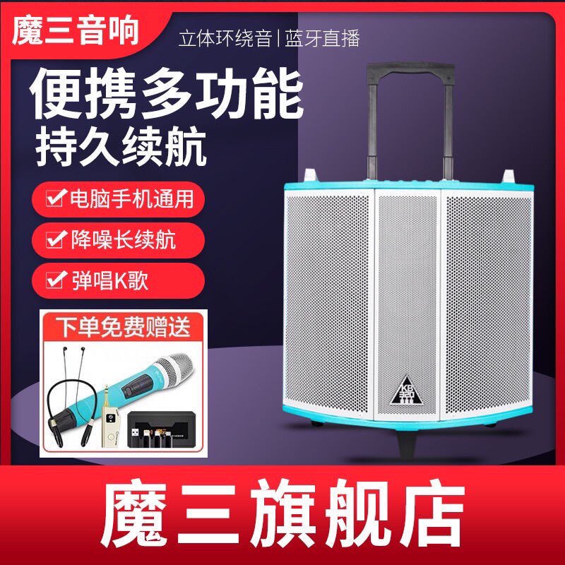 魔3KB320音响魔三音箱户外k歌弹唱大功率大音量重低音户外音响