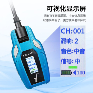 晶麦风U68萨克斯专用无线麦克风录音话筒乐器扩音器混响拾音器