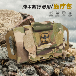 户外快速抽拉式医疗包CS战术耐用旅行MOLLE附件包登山腰封配件