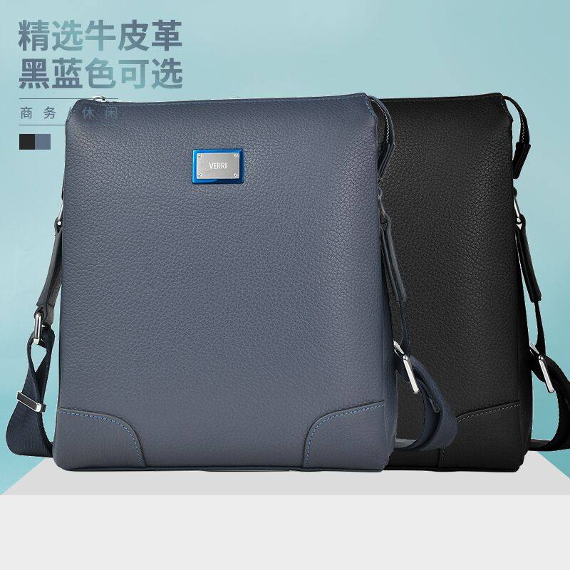 VERRI黑蓝臻品男包休闲商务两用单肩包真皮透气斜挎包公文包正品