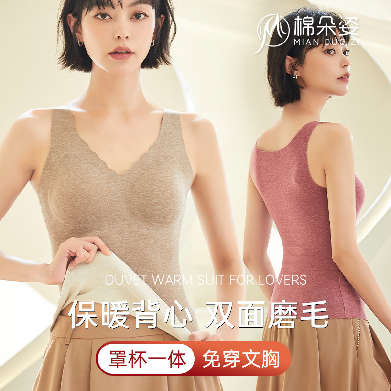 无痕保暖背心女款2024新款秋冬加厚加绒德带胸垫吊带发热内衣打底