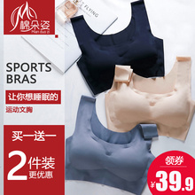 日本美背内衣女无钢圈运动背心文胸聚拢薄款胸罩冰丝无痕少女裹胸
