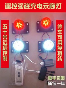 货车顶灯示廊灯LED遥控强磁充电示宽灯年审年检磁铁免接线车厢灯