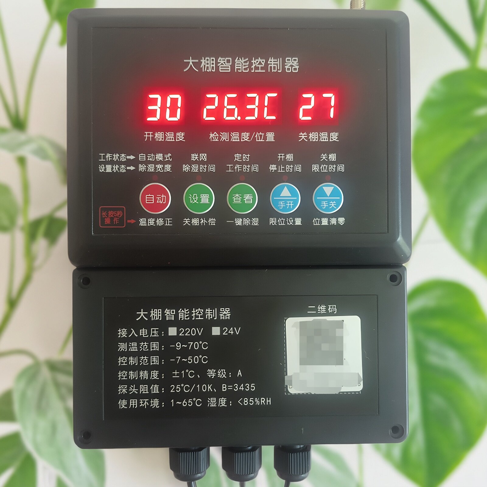 常丰牌220V大棚智能放风温控器4G手机远程温室大棚卷膜器温控仪表