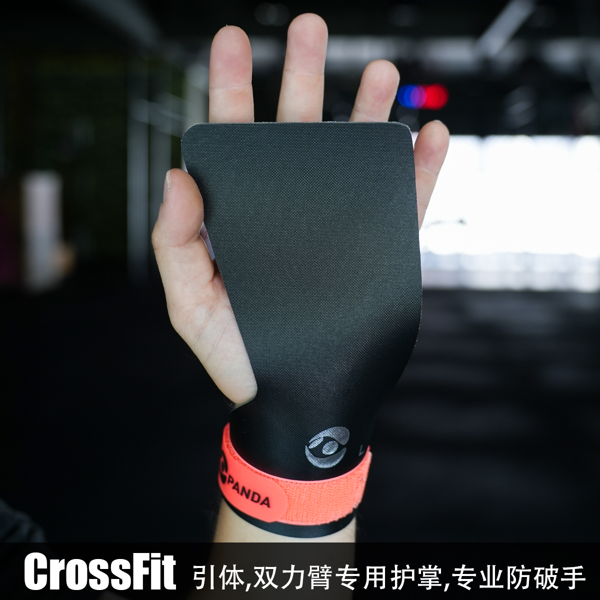 CrossFit护掌双力臂引体助力带