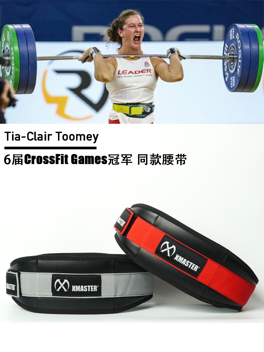 XMASTER力量举重护腰带Schiek同款不卡肋骨CrossFIt深蹲