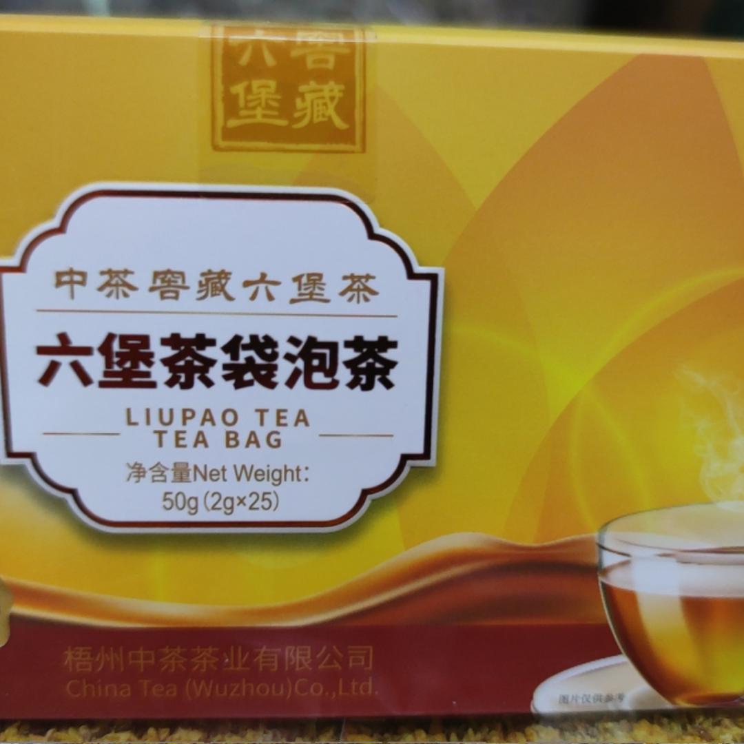 中茶窖藏六堡茶袋泡茶盒装酒店商用独立黑茶叶泡茶25包广西六堡