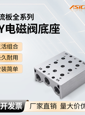 汇流板SS5Y3 SS5Y5 SS5Y7 20 02 03 04 05 06 07 08SMC电磁阀底座