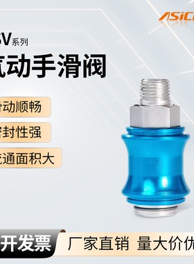 气动手滑阀滑动开关HSV 06 08 10 15 20 25 FF SF SS手推阀气阀