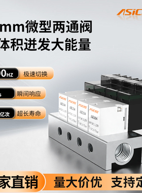 微型高频电磁阀AK104两通高速200HZ色选筛选机专用VQ110 V114 34B
