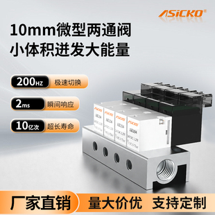 微型高频电磁阀AK104两通高速200HZ色选筛选机专用VQ110 34B V114