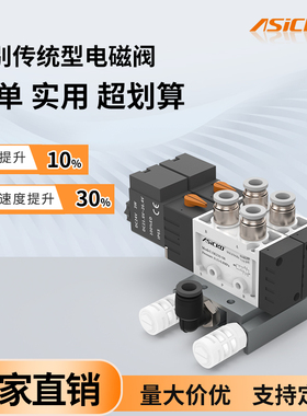 气动电磁阀组4V210-08 5V210 AK210  220 230 DC24V集成二位五通