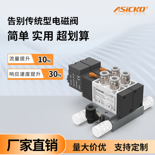 气动电磁阀组4V210-08 5V210 AK210  220 230 DC24V集成二位五通