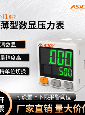数显压力气压表数字开关ZSE ISE 30 DP 101 102 DPSN DPSP AP 01
