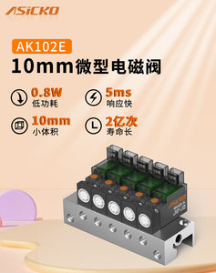 高频振动盘贴片机微型电磁阀