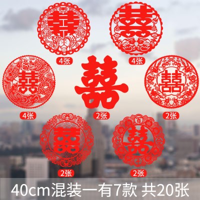 喜帖淋浴房屋内婚宴洗手间窗花窗户贴婚庆喜字贴婚礼用品房门喜字|msdalam kategori bekalan perayaan/hadiah, kata-kata hi/potong kertas/pelekat - dari Buy2taobao.com untuk memberikan perkhidmatan ejen Taobao profesional membeli