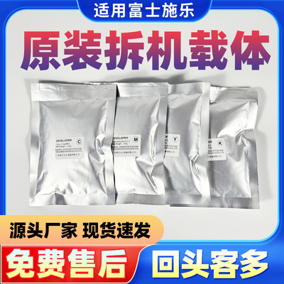 施乐原装拆机载体【新包装】