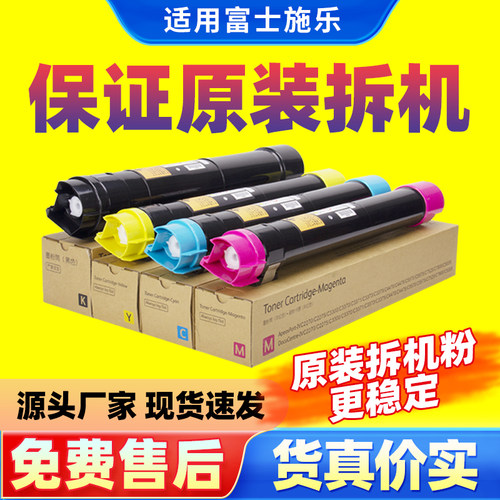 施乐原装拆机碳粉不伤机