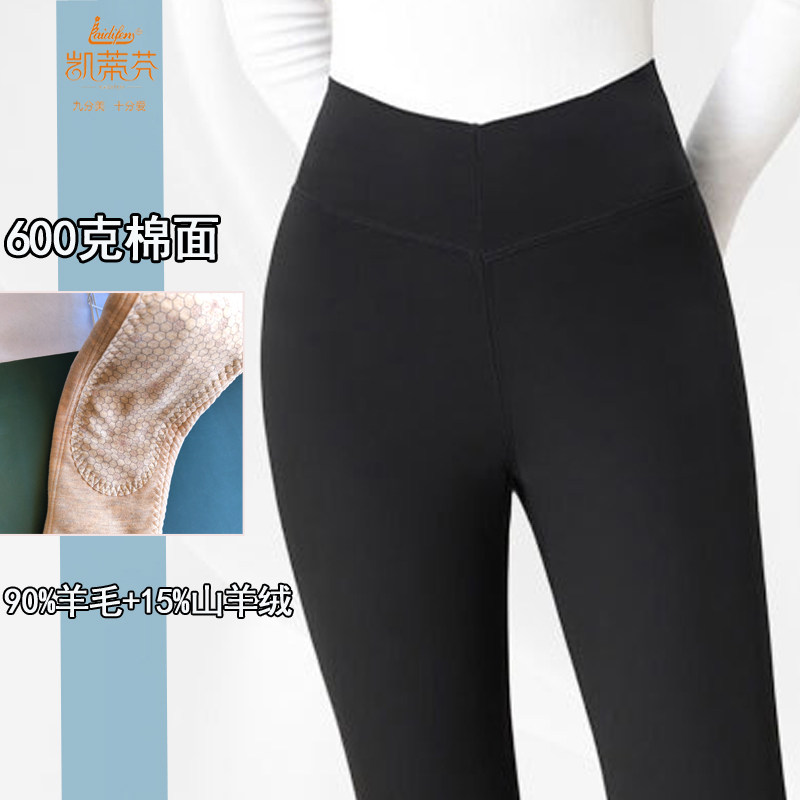 凯蒂芬三层厚棉面羊毛护膝棉裤女