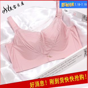 27009无钢圈光面无痕薄BC杯聚拢调整型文胸内衣 奥维丝丽新款