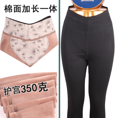 女棉面一体高腰加长长裤