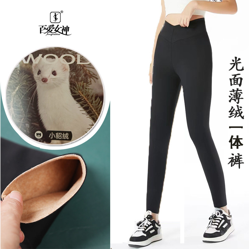 百爱女神3488高腰光面外穿薄貂绒鲨鱼裤打底裤女秋裤绒裤