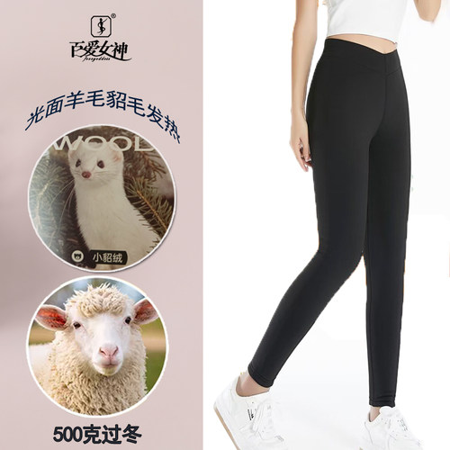 百爱女神加厚哑光加绒女长裤