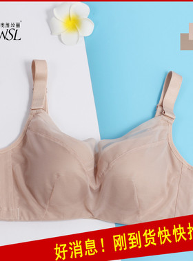 奥维丝丽夏光面无痕薄款BC杯聚拢调整型25009软钢圈文胸