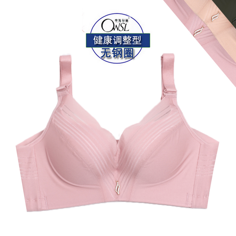 无钢圈光面加厚可拆肩带三排扣