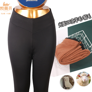 女棉裤 凯蒂芬4618高腰光面三层羊毛貂毛加绒加厚保暖裤 打底裤