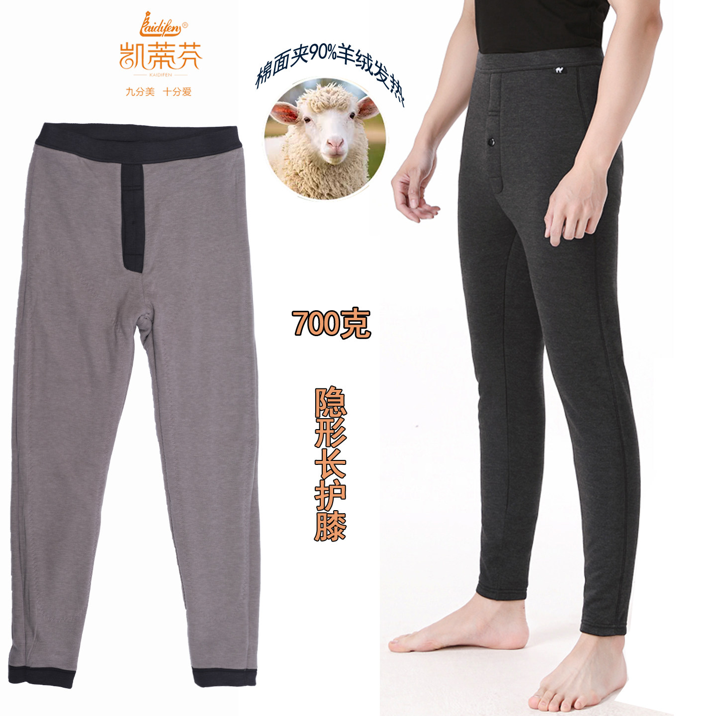 凯蒂芬男士棉面加厚羊毛保暖裤