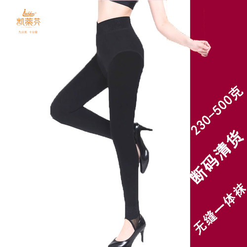 凯蒂芬新款黑无缝米兰一体裤加厚