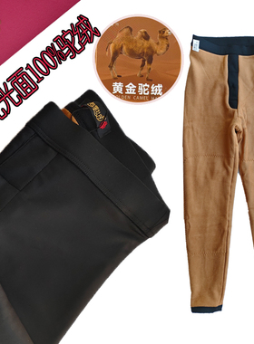 25新款四季牡丹0655男士光面高腰加厚100%驼绒内置护膝保暖裤棉裤