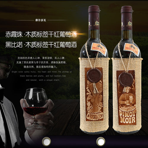 俄罗斯干红葡萄酒摩尔多瓦原装进口修道士心灵麻袋片红酒整箱6支