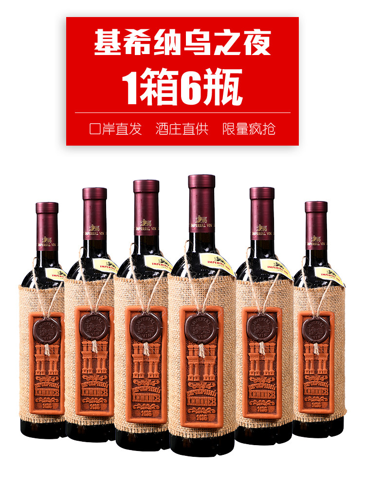 麻袋片修道士半甜红酒俄罗斯原装进口葡萄酒摩尔多瓦基希纳乌之夜