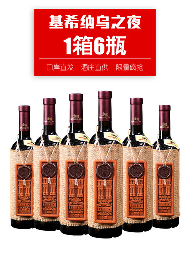 麻袋片修道士半甜红酒俄罗斯原装进口葡萄酒摩尔多瓦基希纳乌之夜 - 封面