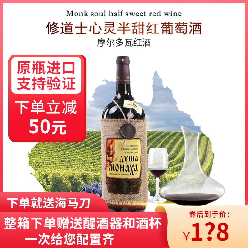 俄罗斯进口红酒麻袋片酒摩尔多瓦原装进口半甜红葡萄酒1.5L大瓶装