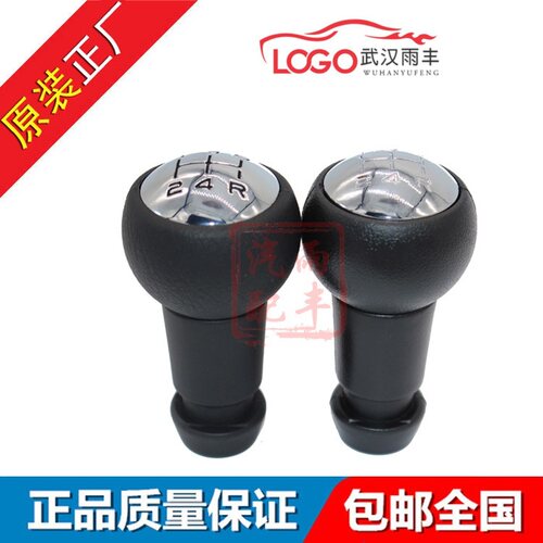 标致307207206世嘉凯旋排挡杆