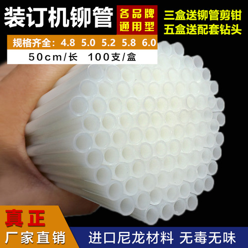 凭证装订机热熔胶管凭证装订