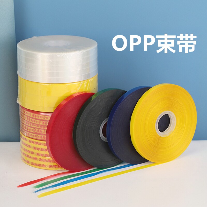 opp束带机束带打包机捆扎机打包带全自动捆扎机药盒纸盒子塑料带图片